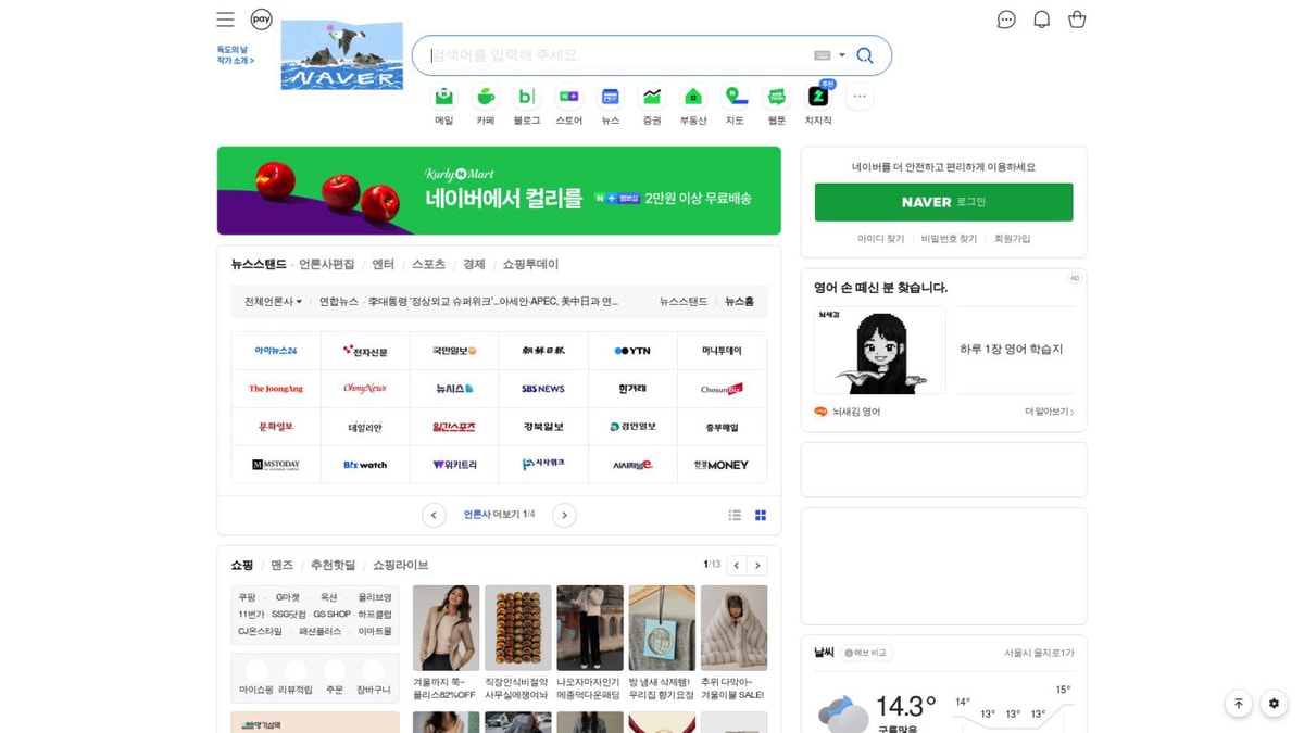 Naver Downloader website homepage