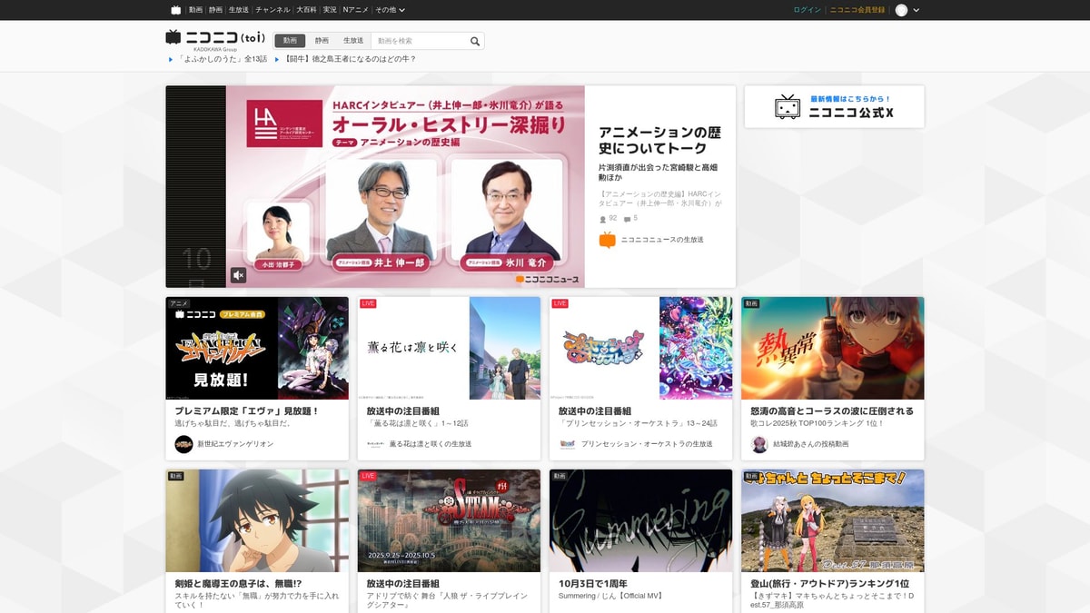 Nicovideo Downloader website preview